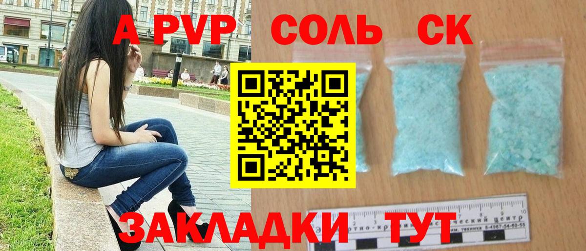 APVP VHQ  A-PVP  Альфа ПВП СК КРИС  Карабулак  Вход с VPN  APVP Соль 
