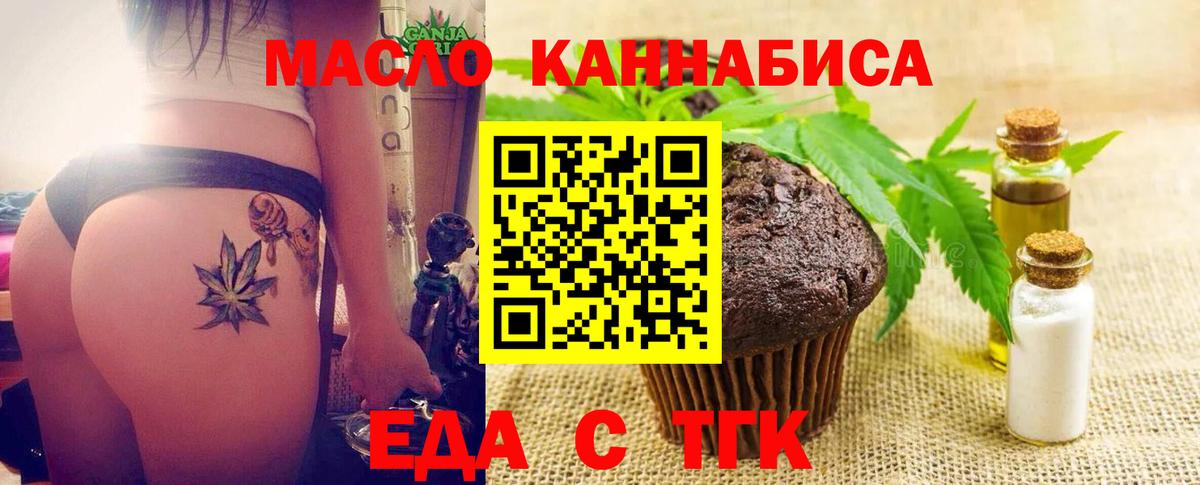 Cannafood марихуана Карабулак