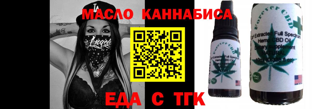 Карабулак  Еда ТГК марихуана  Вход с VPN 