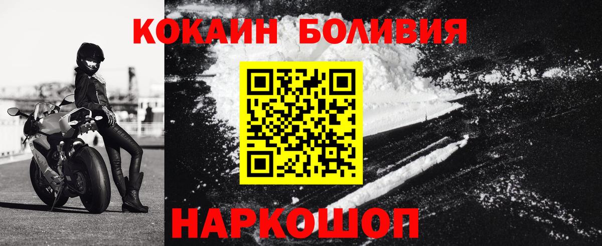 Кокаин Боливия Карабулак