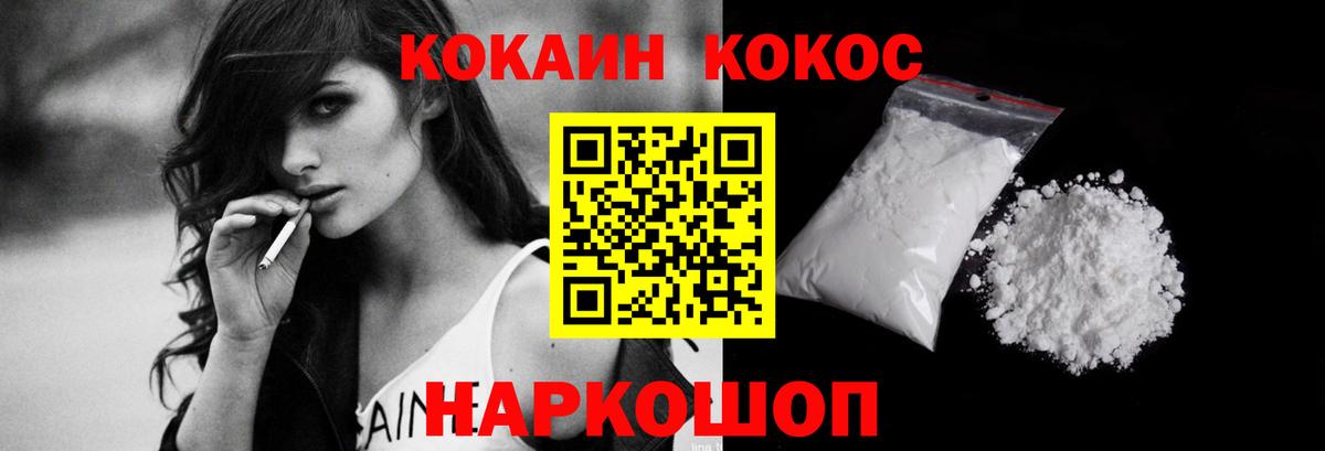 Cocaine 97%  КОКАИН  КОКАИН 97%  Карабулак  Вход с VPN 
