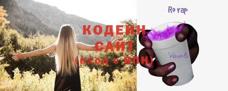 Кодеиновый сироп Lean напиток Lean (лин) Карабулак