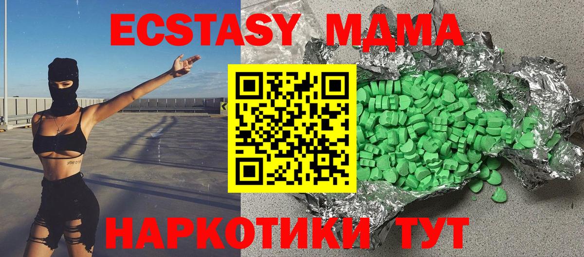 Карабулак  Ecstasy Дубай  Вход с VPN  Экстази MDMA 