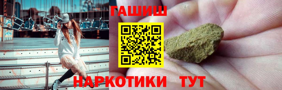 ГАШИШ Cannabis Карабулак