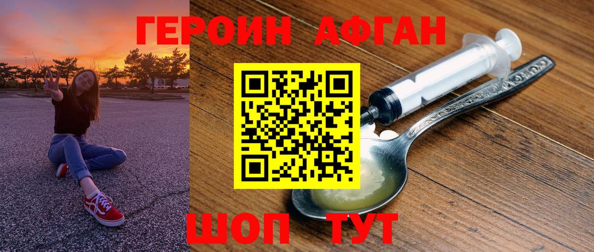 Карабулак  ГЕРОИН афганец  Вход с VPN 
