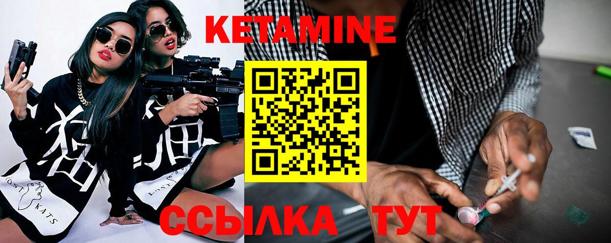 КЕТАМИН VHQ  Вход с VPN  Карабулак 