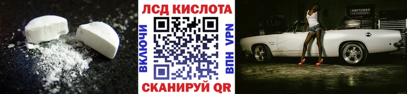 ЛСД экстази кислота  Карабулак 