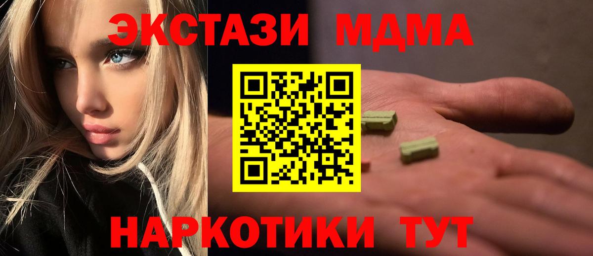 MDMA  МДМА Molly  Вход с VPN  МДМА VHQ  Карабулак 