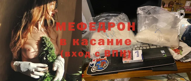 МЕФ mephedrone  Карабулак 