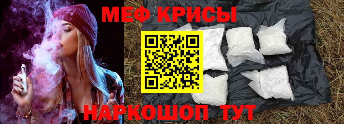 Меф мука  Меф  Карабулак  Мефедрон мука  Вход с VPN  kraken ССЫЛКА  МЯУ-МЯУ 