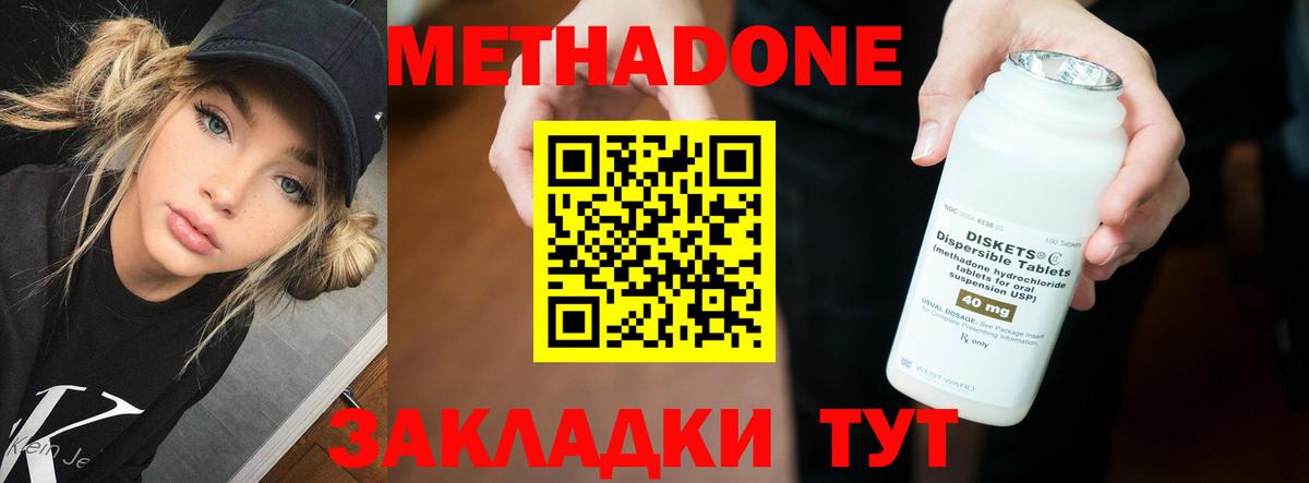 площадка клад  Метадон methadone  Вход с VPN  Карабулак 