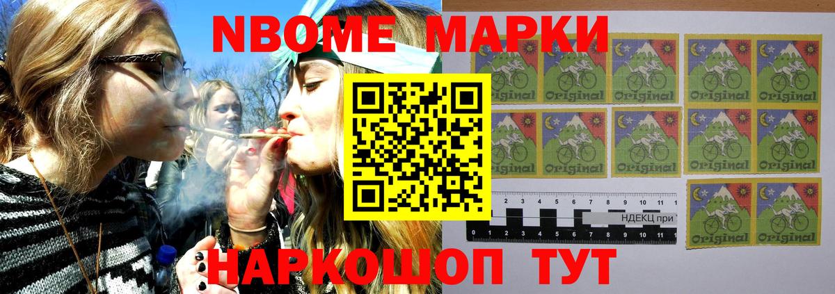 Марки N-bome  Вход с VPN  Карабулак  Марки NBOMe 1500мкг 