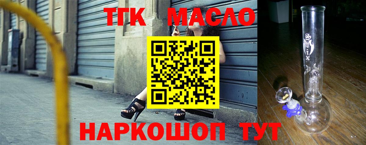 ТГК жижа Карабулак
