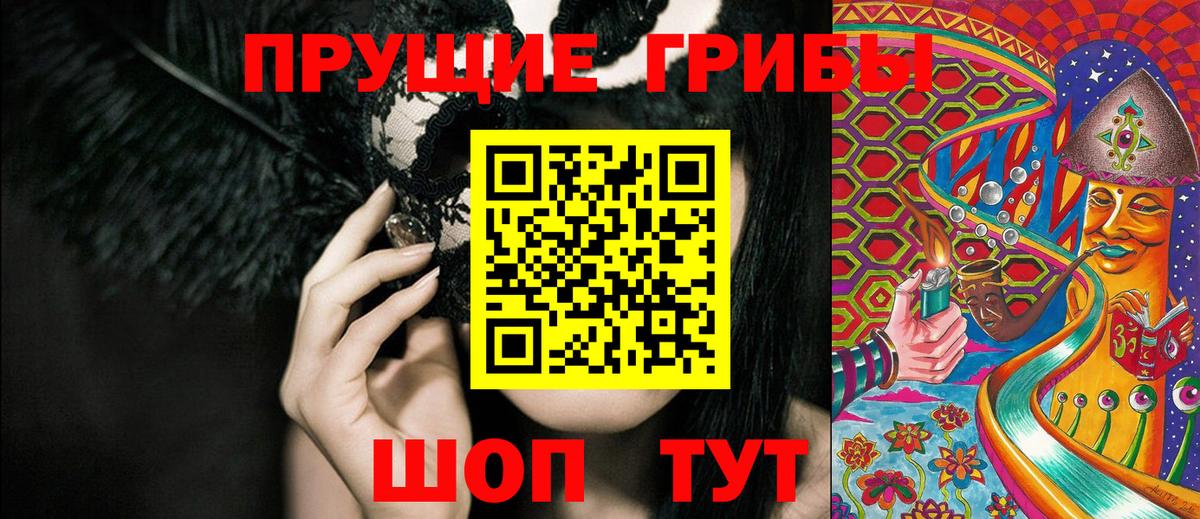 Галлюциногенные грибы GOLDEN TEACHER Карабулак